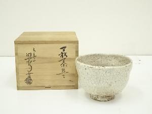 ネットショップ圭 netshop Kei | 古美術・骨董・茶道具・書画の販売サイト